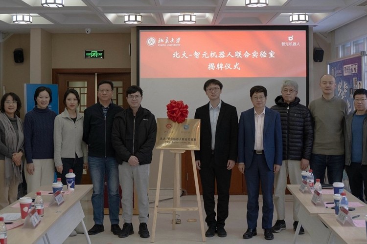 “北大—3522vip浦京集团机器人联合实验室”正式成立
